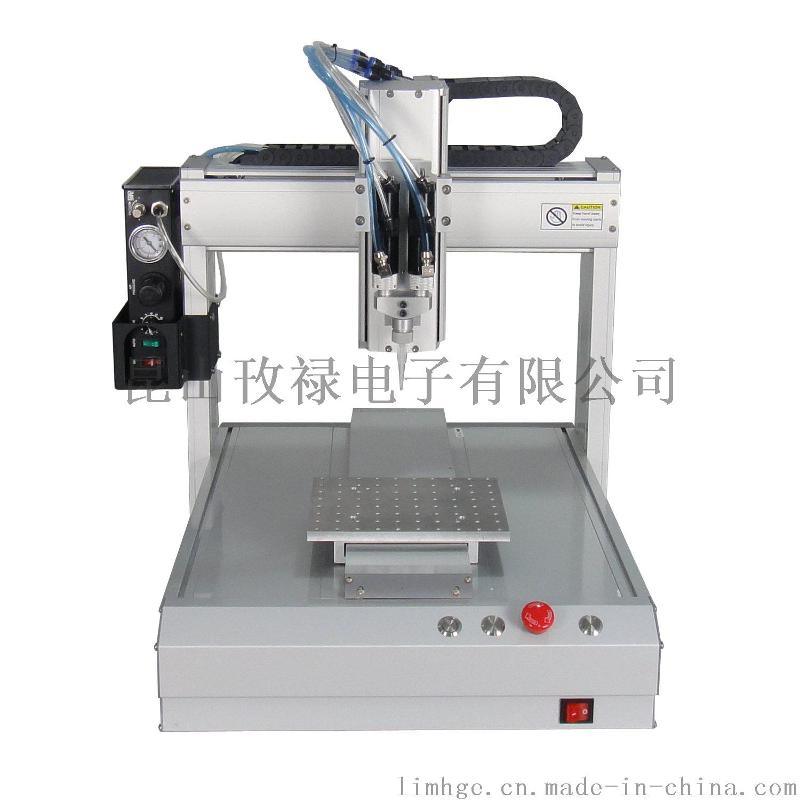 自動(dòng)點(diǎn)膠機(jī)、熱熔點(diǎn)膠機(jī)、錫膏點(diǎn)膠機(jī)、全自動(dòng)點(diǎn)膠機(jī)